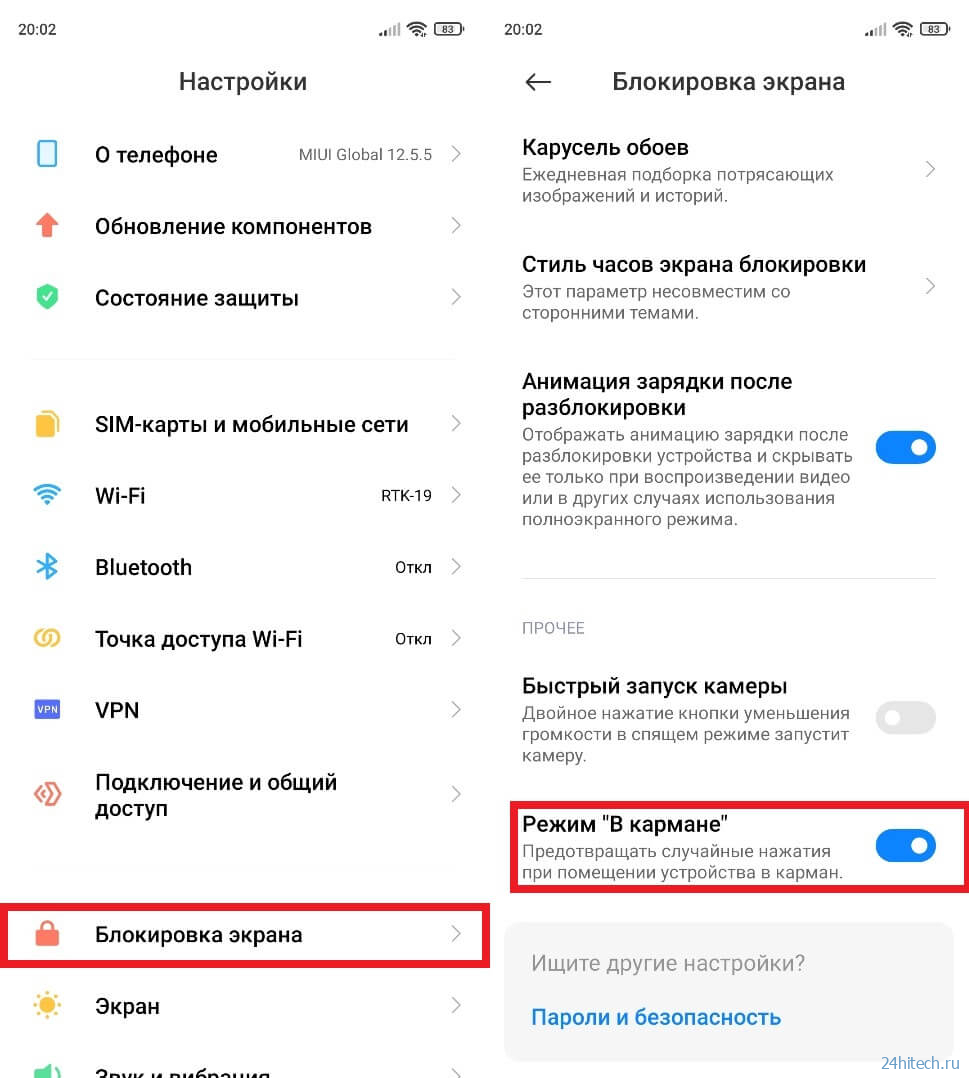 Не закрывайте область динамика — уведомление на Xiaomi. Что значит и как убрать